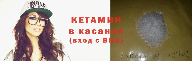 КЕТАМИН ketamine  mega   Остров 