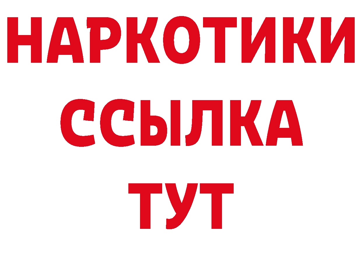 Дистиллят ТГК концентрат зеркало маркетплейс МЕГА Остров